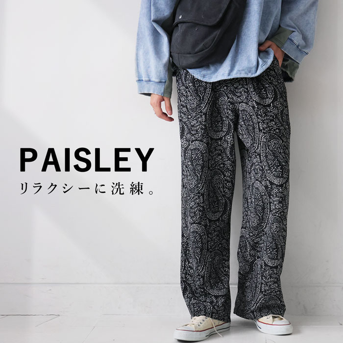 楽天市場】再入荷予定有!ペイズリー柄 ワイドパンツ パンツ メンズ