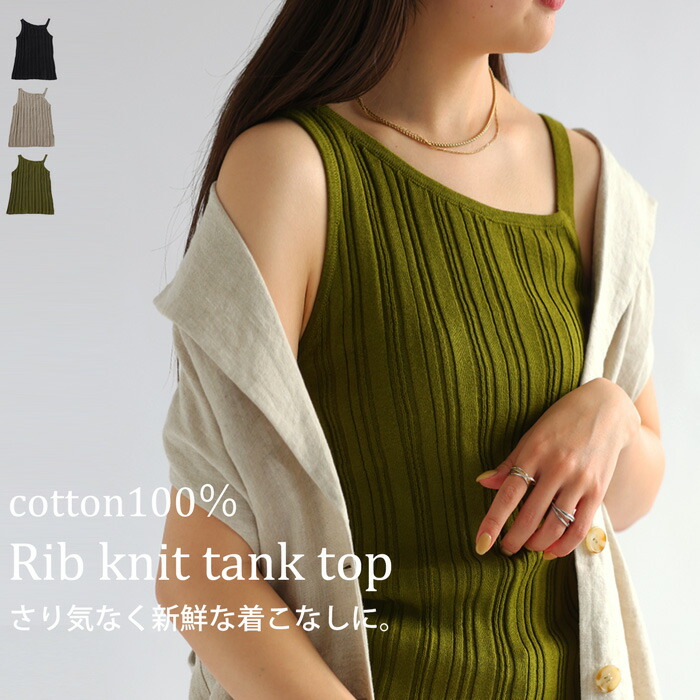 楽天市場】ステッチタンクトップ タンクトップ レディース