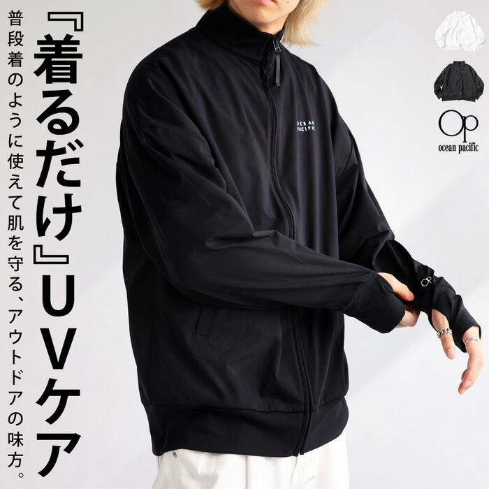 楽天市場】再入荷予定有!ラッシュガード メンズ トップス 羽織り op