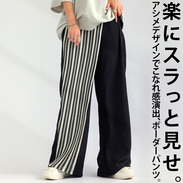 楽天市場】ストライプ柄パンツ パンツ レディース ボトムス