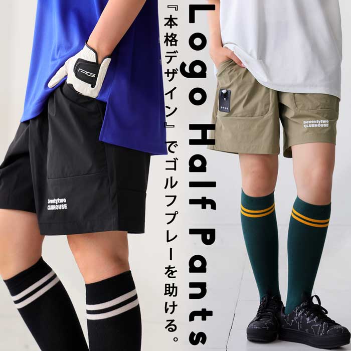 クラブハウス　ハーフパンツ 楽天市場】ANTIQUA GOLF×STCH ハーフパンツ レディース 送料無料・(500