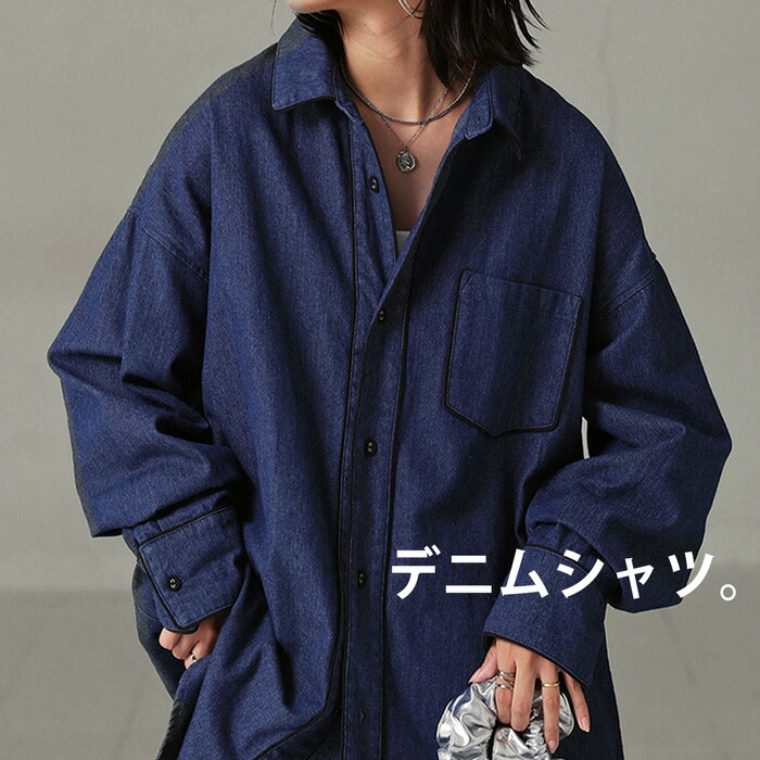 楽天市場】デニムシャツ シャツ レディース トップス 長袖 綿100