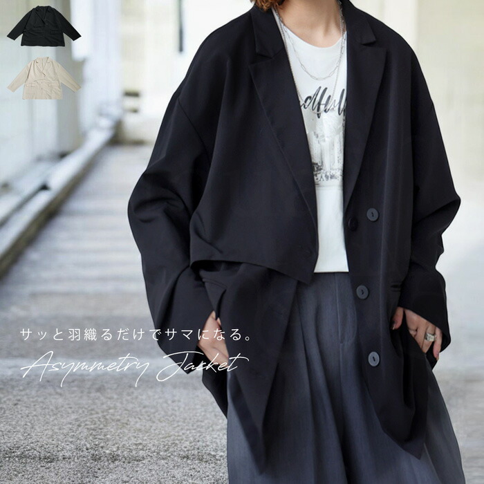 楽天市場】アシメジャケット ジャケット レディース アウター 送料無料