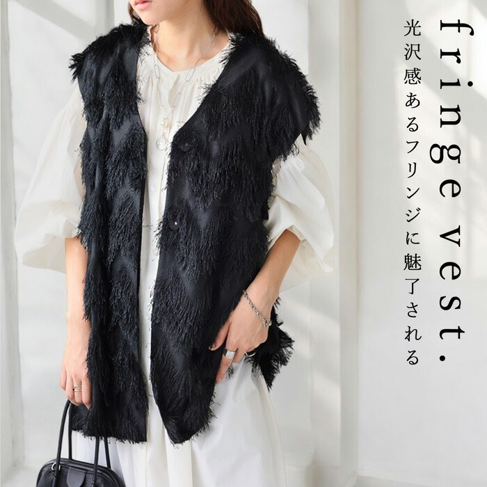 楽天市場】最大半額☆選べる福袋！19日20時〜26日10時 フリンジベスト