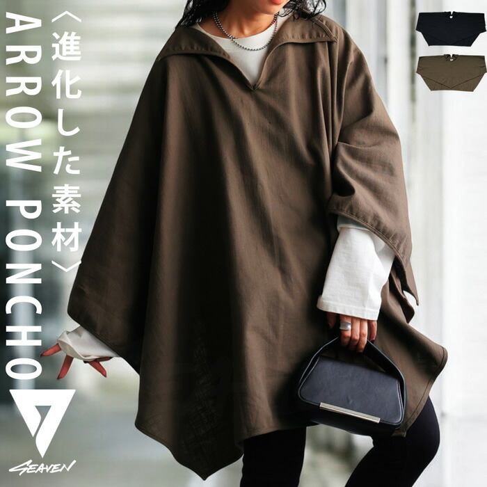 「SEAVEN」 ARROW PONCHO アローポンチョ 送料無料・(100)メール便可【261B】 5,990円