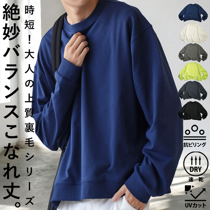 楽天市場】ポンチロンT ロンT メンズ トップス 長袖 無地 モック 楽天市場】ポンチロンT ロンT メンズ トップス 長袖 無地 モック