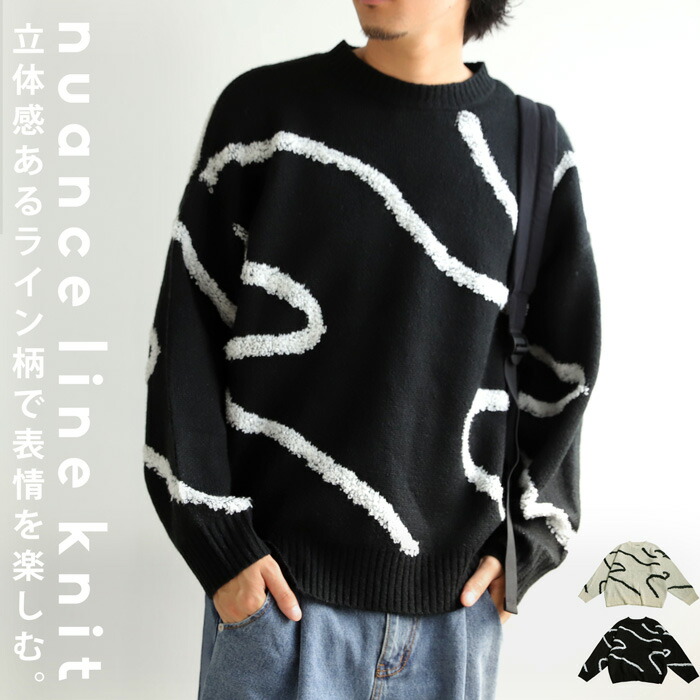 楽天市場】ニュアンスラインニット ニット メンズ トップス 送料無料