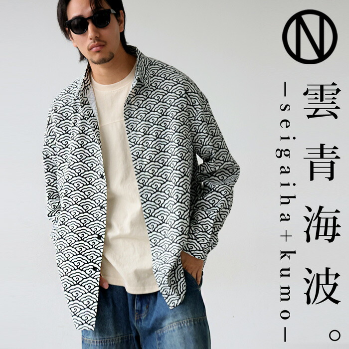 special! 50s アトミック ダイヤ柄 パジャマシャツ ビッグサイズ 楽天市場】雲青海波柄シャツ シャツ メンズ トップス 長袖 送料無料