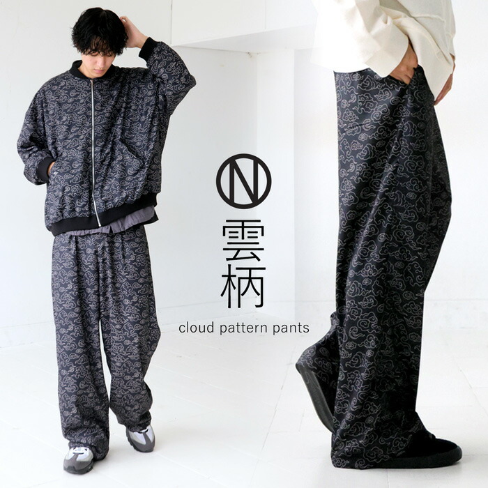 楽天市場】ペイズリー柄 ワイドパンツ パンツ メンズ ボトムス 楽天市場】ペイズリー柄 ワイドパンツ パンツ メンズ ボトムス