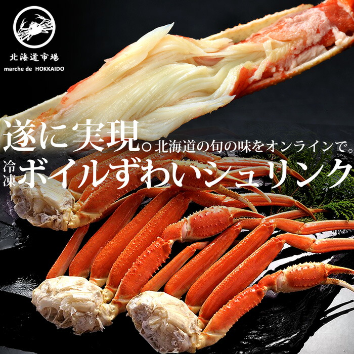 楽天市場】冷凍 ボイルズワイガニ セクション 5肩 送料無料 楽天市場】冷凍 ボイルズワイガニ セクション 5肩 送料無料