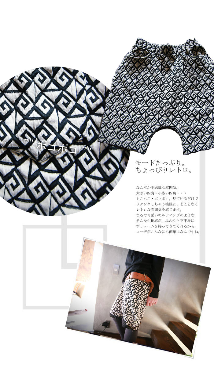 楽天市場 オシャレ柄をモノトーンで楽しむ ハーフサルエルパンツ 再再販 メール便不可 Antiqua