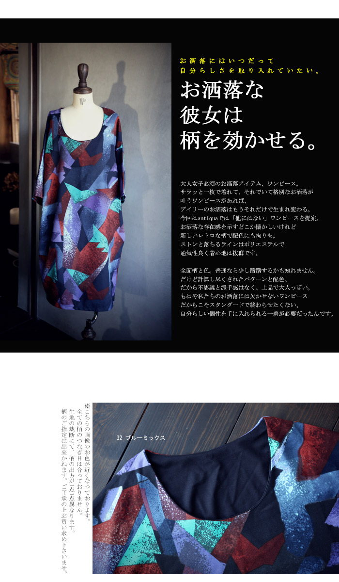 楽天市場 一気にお洒落コーデを昇華する ネオ配色 ドルマンワンピ 再再販 100 メール便可 Antiqua