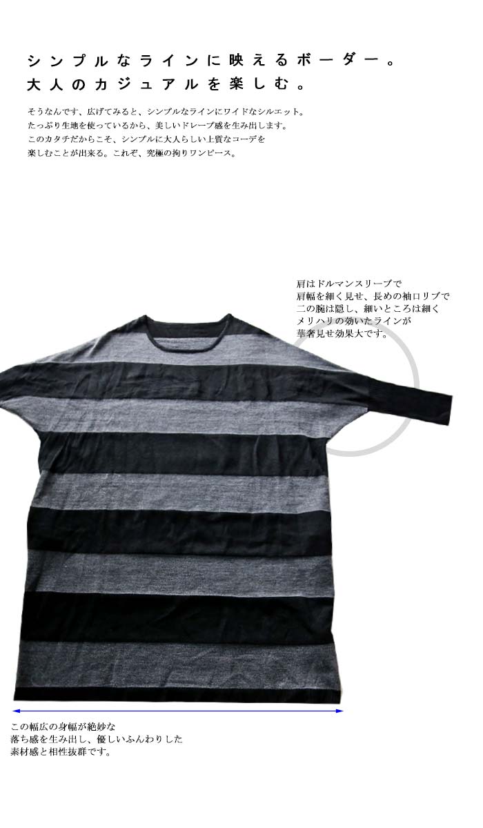 楽天市場 王道ボーダーワンピスタイル完成 ボーダーニットワンピース 大人が着こなすボーダー ゆる すとん リブ袖で引き締めた印象 メール便不可 Antiqua