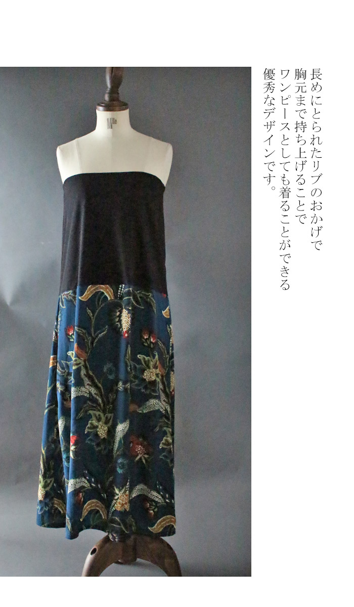 楽天市場 高級感ある花柄skirt 2way花柄リブロングスカート 大人気の2wayロングスカート に大人flower柄 メール便不可 Antiqua 楽天市場 高級感ある花柄skirt 2way花柄リブロングスカート 大人気の2wayロングスカート に大人flower柄 メール便不可 Antiqua