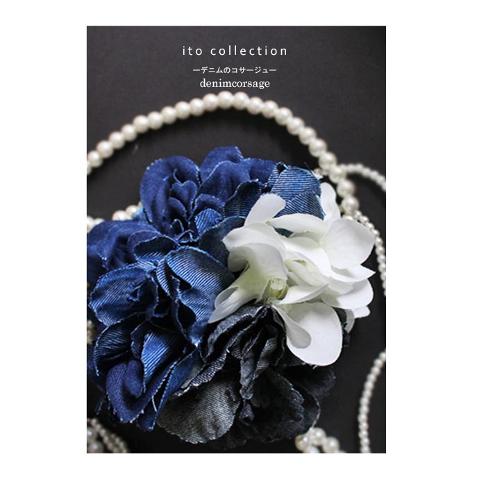 楽天市場 デニム ボリュームでカジュアルコサージュ 再販 デニム 花 紫陽花 メール便不可 Antiqua