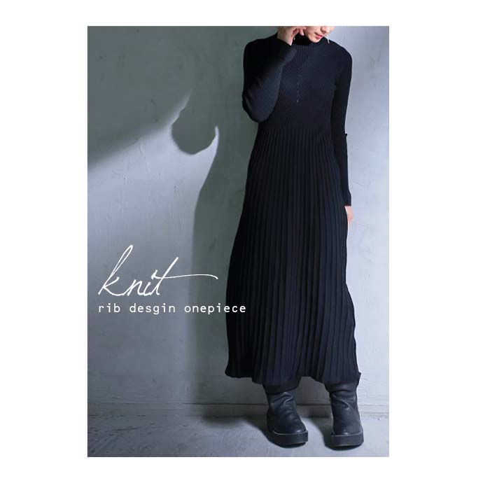 楽天市場 体に添うニットワンピ Aラインニットワンピ メール便不可 Antiqua