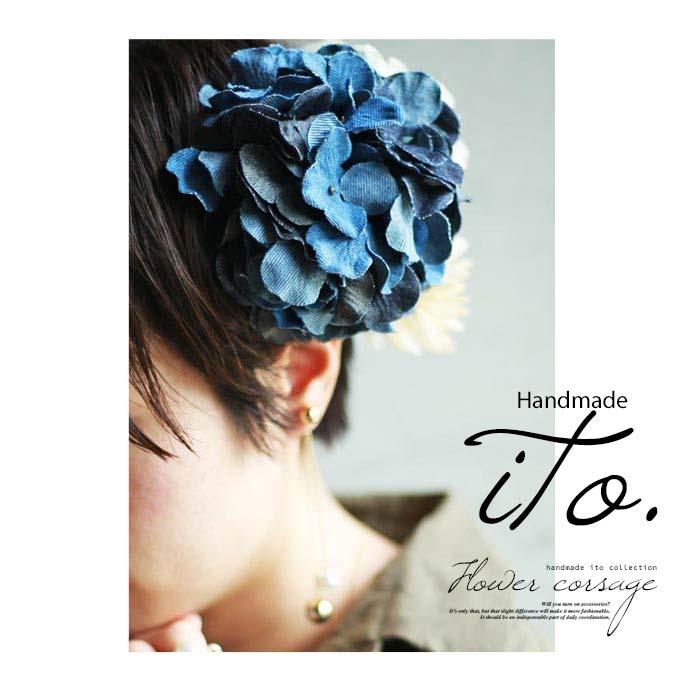 楽天市場 合わないものはないから デニム紫陽花コサージュ 再再販 新鮮なものを求めて ２色の花びら デニムの紫陽花 で生き生きと メール便不可 Antiqua