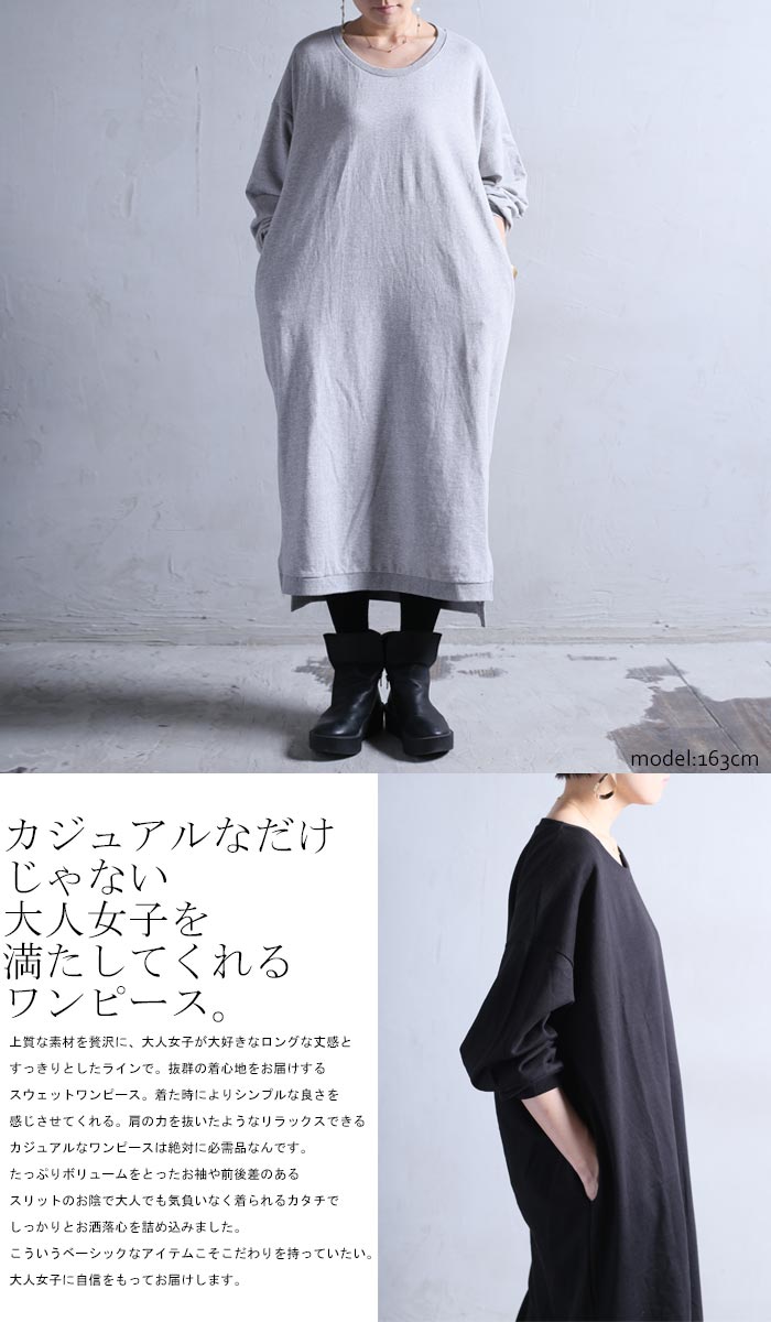 楽天市場 お洒落でカジュアルな雰囲気高める ミニ裏毛ワンピース 再販 G メール便不可 Antiqua