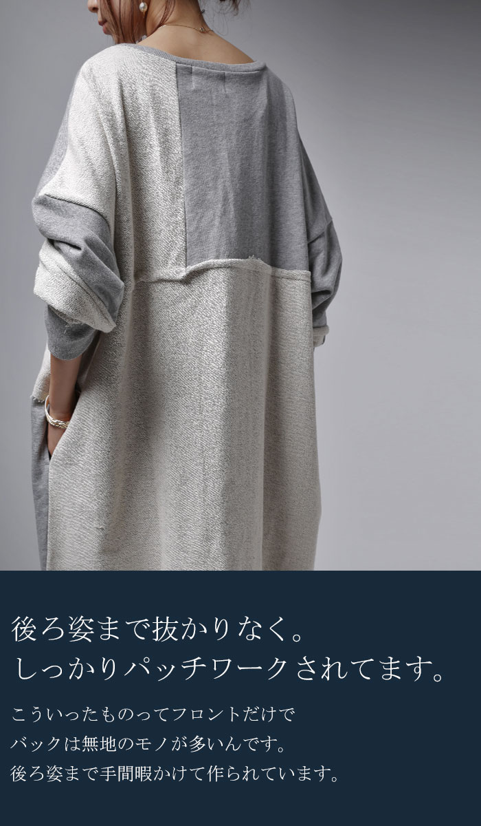 楽天市場 見せる裏毛使いで パッチワーク風デザイン 裏毛切替スウェットワンピ 再販 G メール便不可 Antiqua
