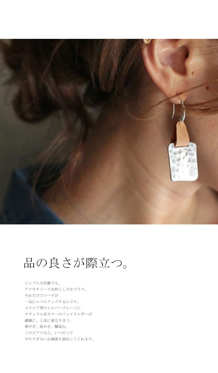 楽天市場 トレンドは耳元から ヴィンテージプレートデザインピアス 10月10日0時 再再販 合皮 ピアス 10 メール便可 Antiqua