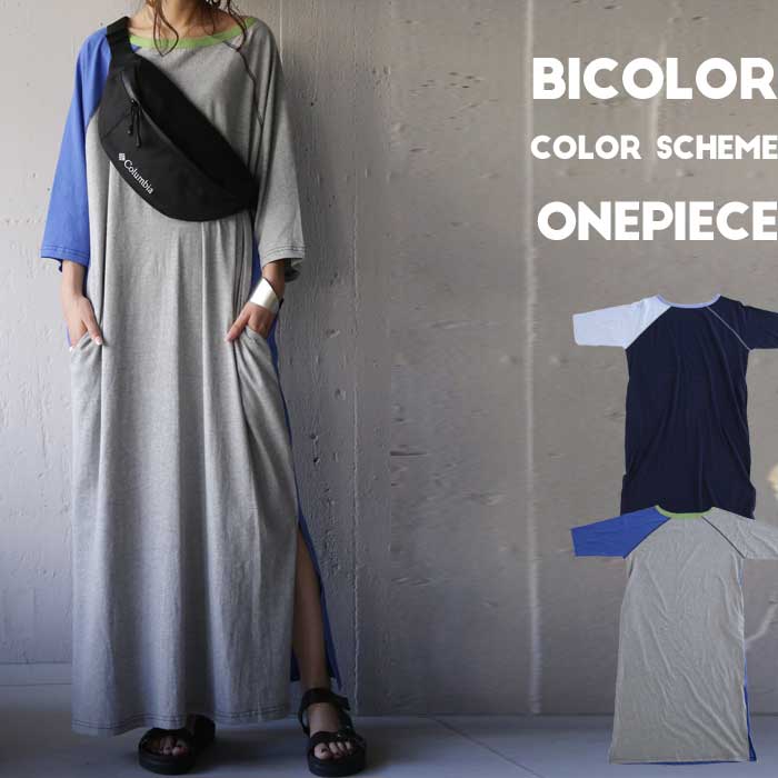 楽天市場 古着風の味わい深いカットソー素材がお洒落 マキシスリットワンピ メール便不可 2ｂ Antiqua