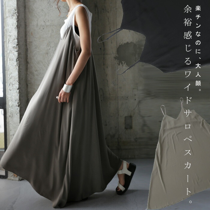 楽天市場 大人の余裕感じる 風合いとカタチ サロペットワンピ 再再販 G 80 メール便可 Antiqua