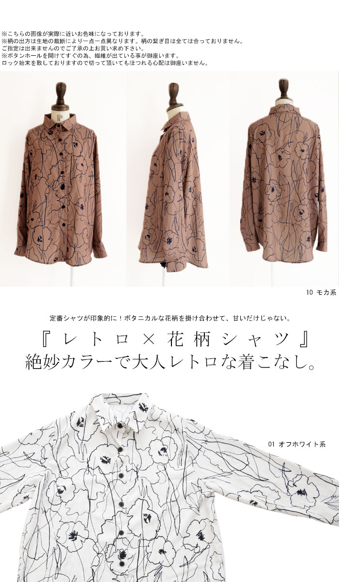 楽天市場 雰囲気で魅せる花柄 デザイン花柄シャツ 50 メール便可 Antiqua