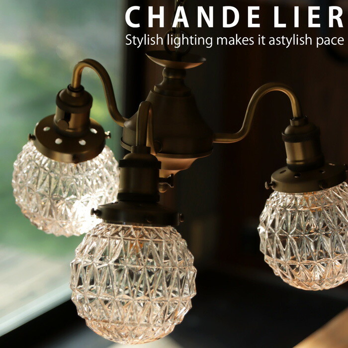 ランプシェード　ガラス　河上智美さん 河上智美 冬の硝子とランプシェード展始まりました | 生活道具屋