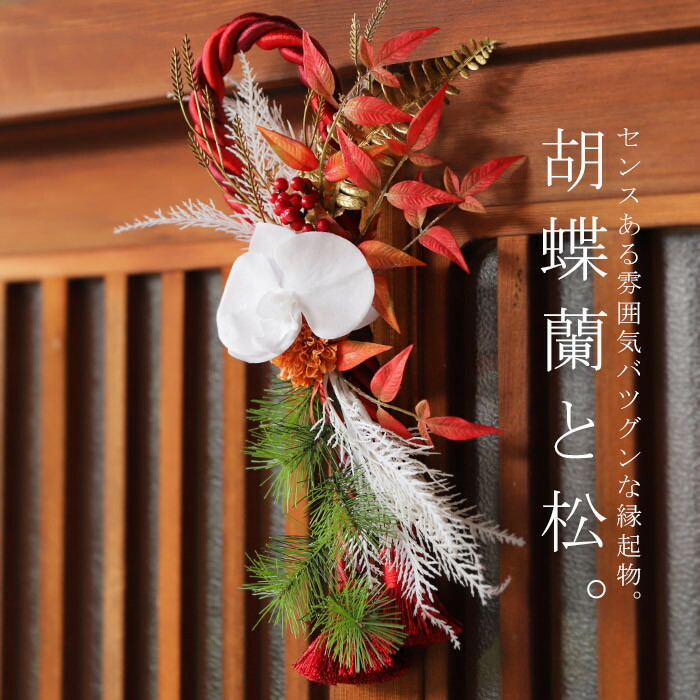 しめ縄 お正月飾り しめ飾り しめ縄リース リース 玄関飾り 正月飾り 正月 花飾り 玄関 ドア お年賀  年末年始 新年 紅白 椿 インテリア 室内 洋風  花 フラワー シンプル おしゃれ プレゼント・メール便不可