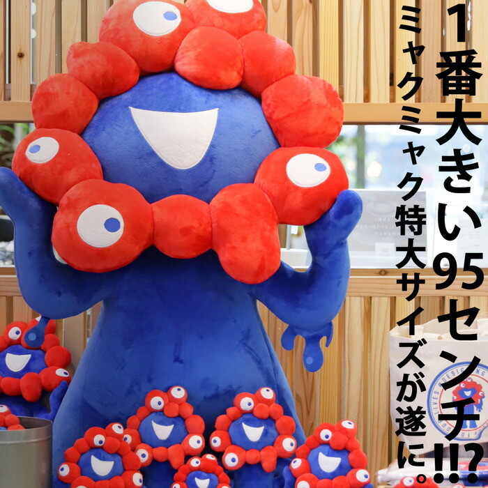 店頭売切品　大阪関西万博EXPO2025 ミャクミャクフェイス ぬいバッジ2個 関西万博 EXPO2025 ミャクミャク ぬいバッジ 2種 匿名♪ - メルカリ