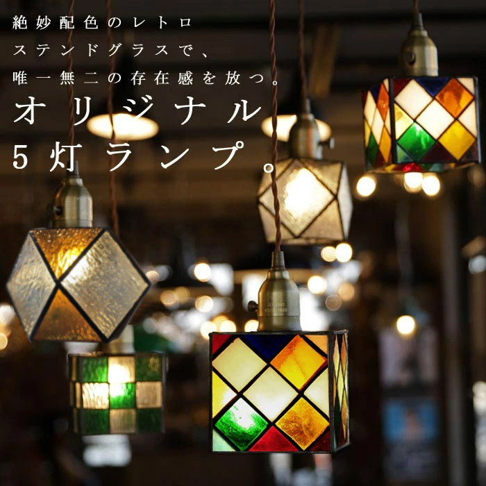 楽天市場】照明 ステンドグラス ランプ ガラスモザイクランプ E26 40W