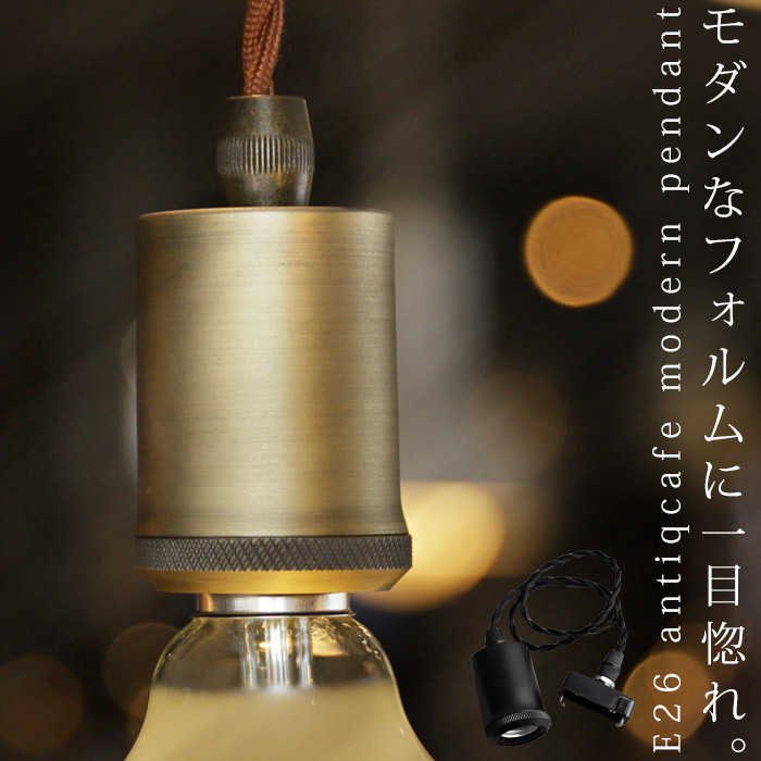 楽天市場】ペンダント シーリング ソケット ランプソケット ペンダント