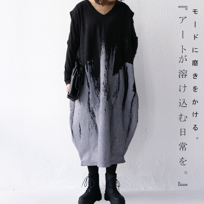楽天市場 理想のユルっとこなれ感 アートプリント柄ワンピース 再再販 メール便不可 1b Antiqua