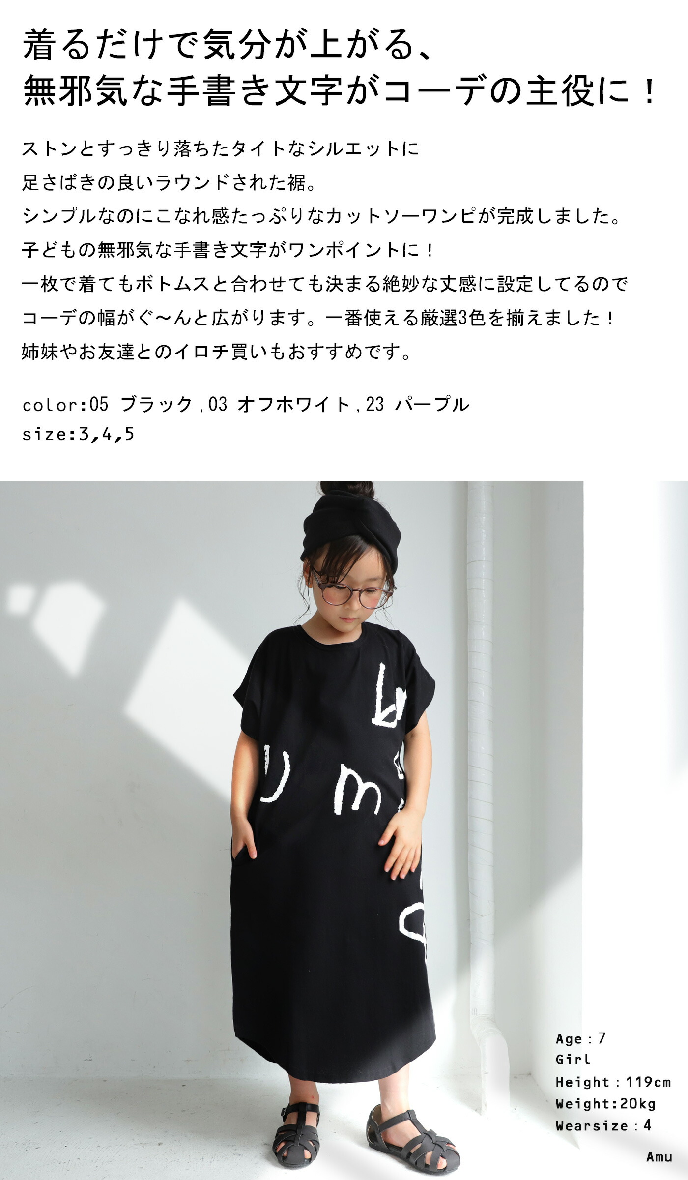 楽天市場 クリアランスバーゲン 期間限定開催 落書きシリーズ 無邪気な感性を切り取る アンブレラロゴワンピース 再再販 G メール便不可toy 8b Antiqua