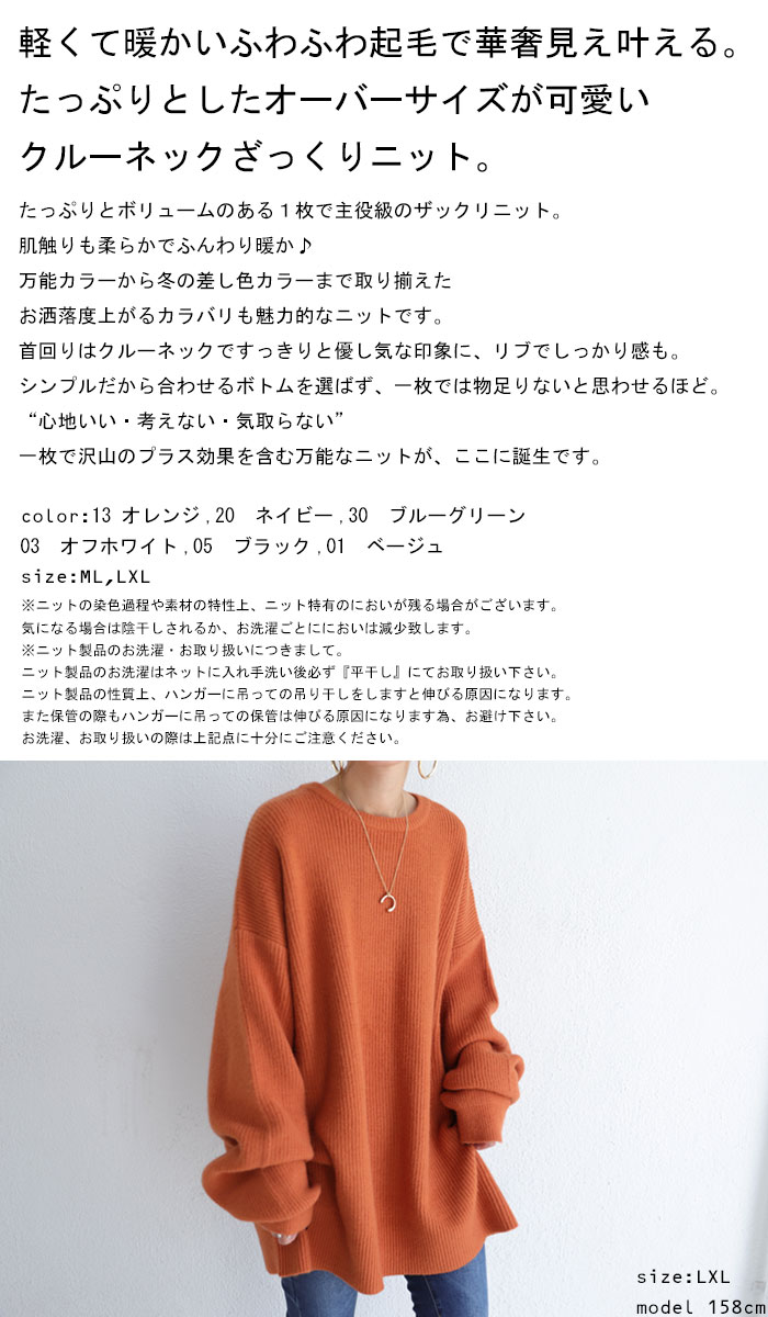 楽天市場 オーバーサイズニット ニット レディース トップス 長袖 2月日0時 再再販 メール便不可 母の日 Antiqua