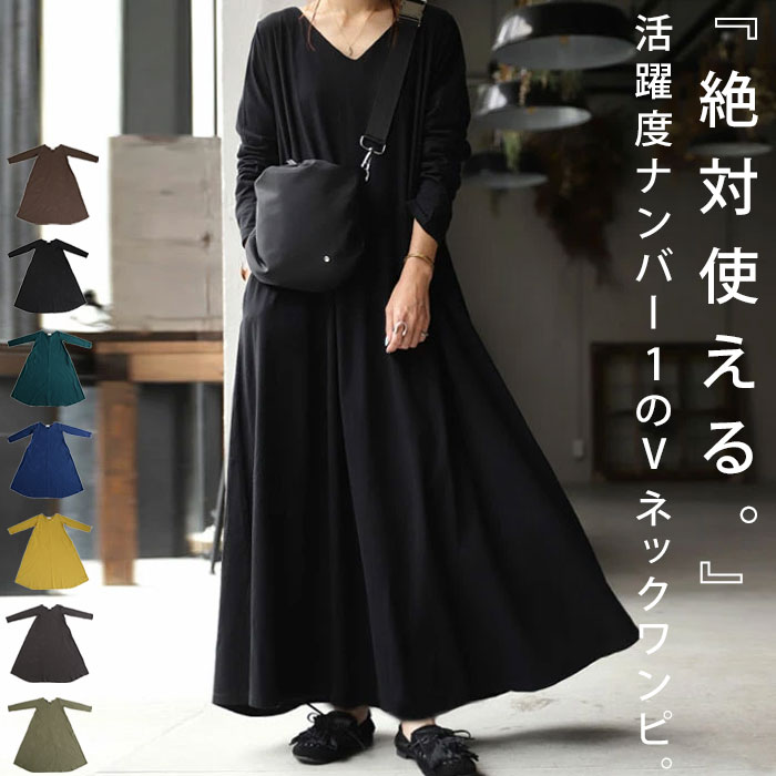 楽天市場 ワンピース 絶対に使える 活躍度no 1 人気ワンピの最新作 再再販 メール便不可 Antiqua