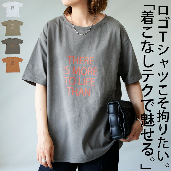 楽天市場】メッセージロゴT Tシャツ レディース トップス 半袖 綿100・(50)メール便可 : antiqua（アンティカ）