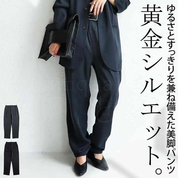 楽天市場】大人気！再入荷予定あり!ワイドパンツ パンツ レディース ボトムス ロング 送料無料・再再販。メール便不可 : antiqua（アンティカ）