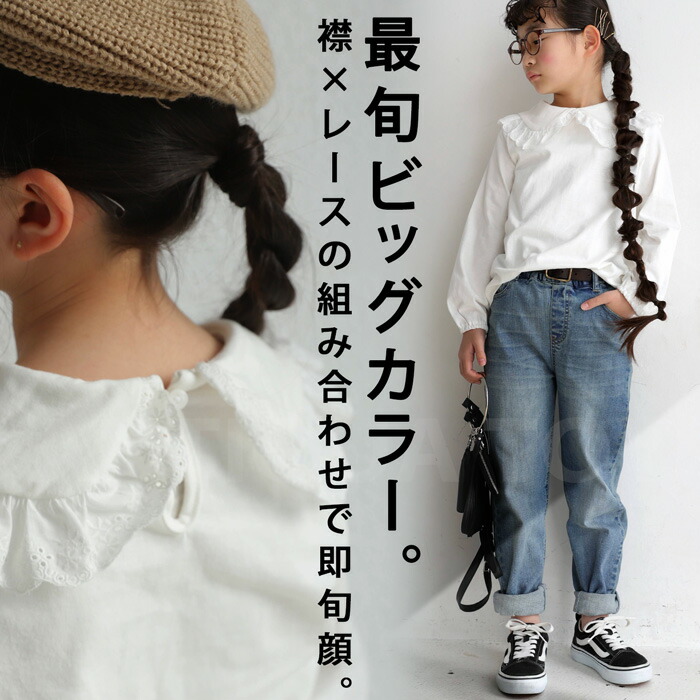 楽天市場】トップス 長袖 ブラウス フリル レース 子供服 キッズ