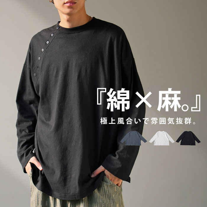 楽天市場】ロンT ロングTシャツ メンズ トップス 長袖 無地 丸首