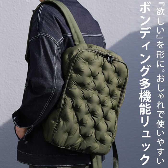 ボンディングリュック リュック メンズ 鞄 A4 送料無料・再入荷 メール便不可