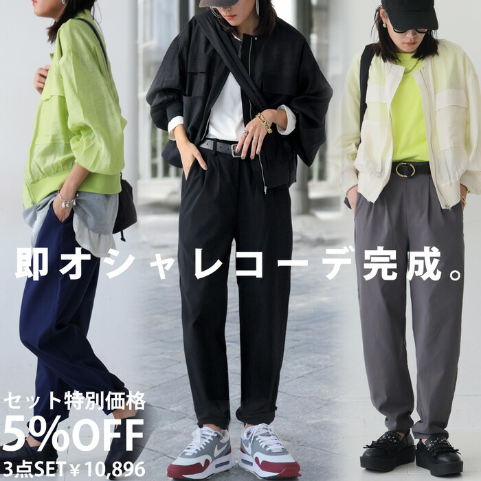 楽天市場】【予約：8月上旬納期】コーデセット バスクトップス