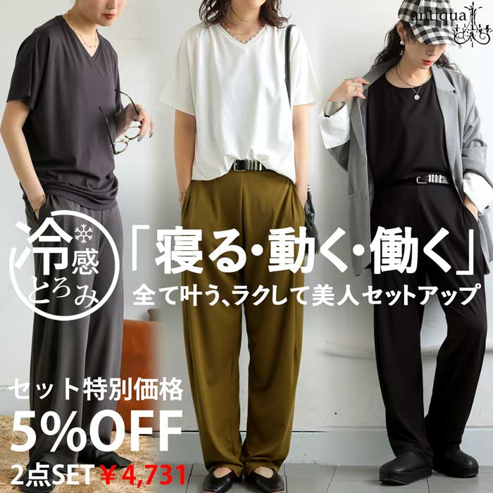 予約 8月上旬納期 コーデセット バスクトップス サテンパンツ レディース 送料無料・7月14日10時〜発売。メール便不可 楽天市場】【予約：8月上旬納期】コーデセット バスクトップス