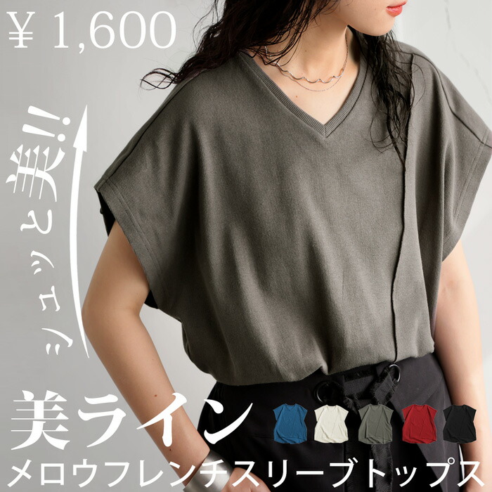 楽天市場】シュッと美シリーズ メロウトップス レディース 半袖