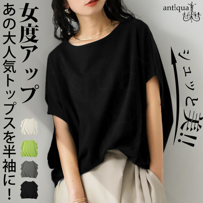 トップス na 楽天市場】シュッと美シリーズ 半袖トップス レディース トップス・(80