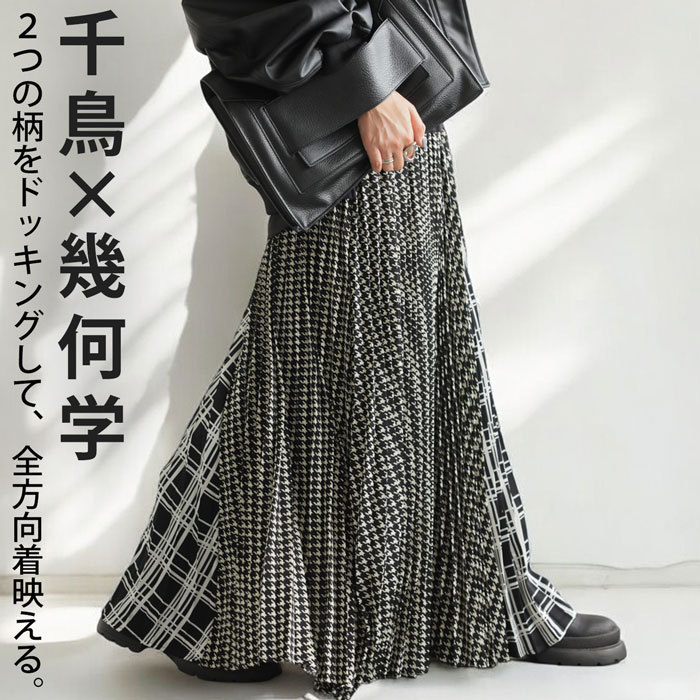 楽天市場】柄切替えロングスカート スカート レディース
