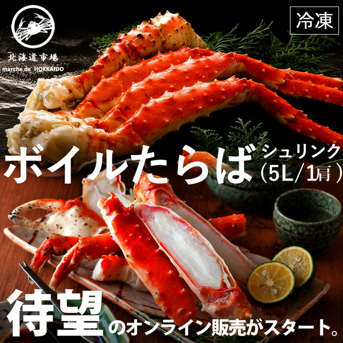 Amazon | ズワイガニ 特大 足 2kg ボイル 冷凍 5Lサイズ 北海道