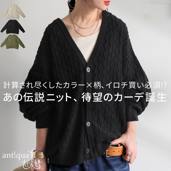 楽天市場】アランニットカーディガン カーデ レディース トップス 長袖