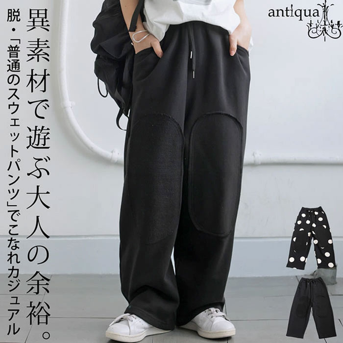 スウェット テーパードパンツ レディース ボトムス 綿 送料無料・メール便不可 秋新作 楽天市場】スウェット テーパードパンツ レディース ボトムス 綿 送料