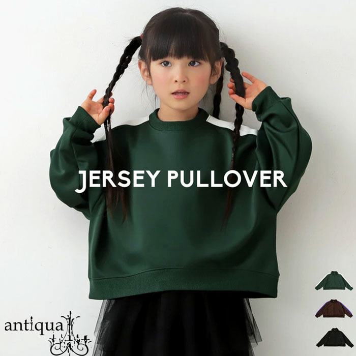 楽天市場】ジャージプルオーバー トレーナー トップス キッズ 子供服